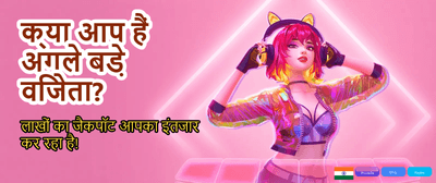 Join India's Top Gaming Arena banner